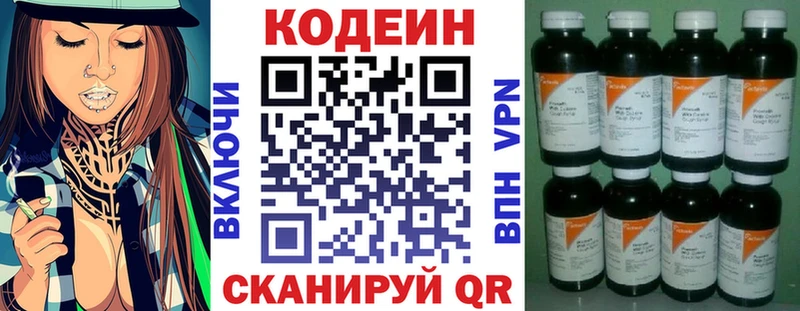 сколько стоит  omg ССЫЛКА  Кодеиновый сироп Lean напиток Lean (лин)  Сысерть 