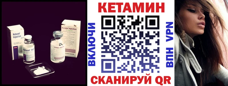 Кетамин VHQ  Сысерть 