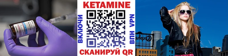 КЕТАМИН VHQ Сысерть