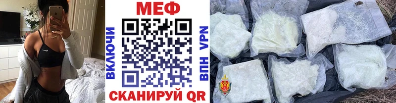 Меф  Сысерть