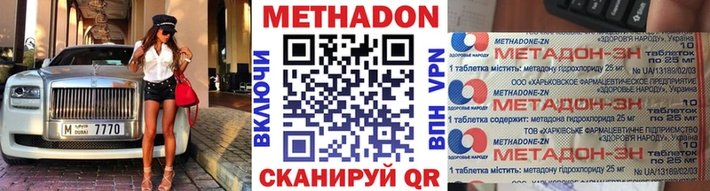 где купить наркоту  Сысерть  Метадон VHQ 
