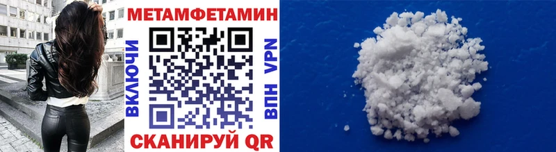 mega ТОР  Сысерть  Метамфетамин мет 